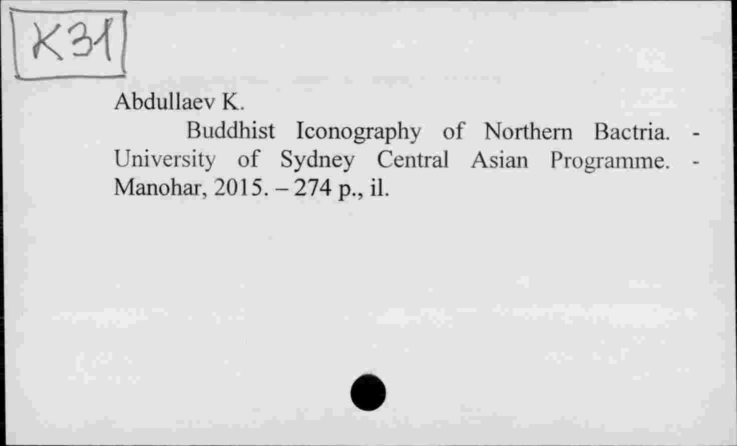 ﻿Abdullaev К.
Buddhist Iconography of Northern Bactria. University of Sydney Central Asian Programme. Manohar, 2015. - 274 p., il.